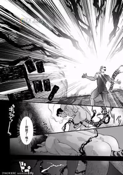 [Pagumiee (Kenta)] Tatakae!+++ (Plus-san)!! 3 [Chinese] [同文城] [Digital]