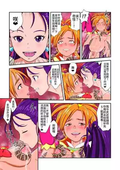 [Juuryoku Shiki Youheki (Dam)] Shock Shoku Burigyua San (Pretty Cure, Suite Precure♪) [Chinese] [不咕鸟汉化组] [Digital]