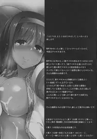 (C91) [C.R's NEST (C.R)] Soukyoku no Miko (Samurai Spirits)