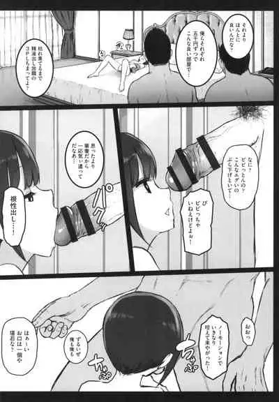 JS Enkou Nisshi