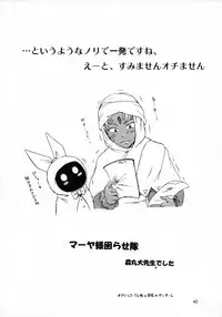 (C74) [SHD (Buchou Chinke, Hiromi)] Haijo Konton Chou Shoubusuubon Soushuuhen Ver. 2007 (Various)