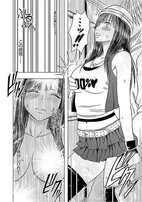 Virgin Train 【Kanzenban】