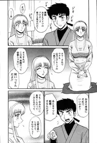 [Shinkuukan] Yu no Hana wa Sakurairo