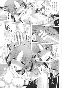 [Yoshida] Kodane Full Install! - Progeny Full Install! + 4P Leaflet