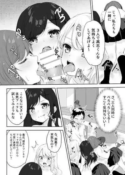 Boku no Onee-chan to Tomodachi wo Nemurasete Osottemitara Kaeriuchi ni Atta