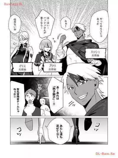 Yuusha-sama wa Houshuu ni Hitozuma wo go Kibou desu volume 3