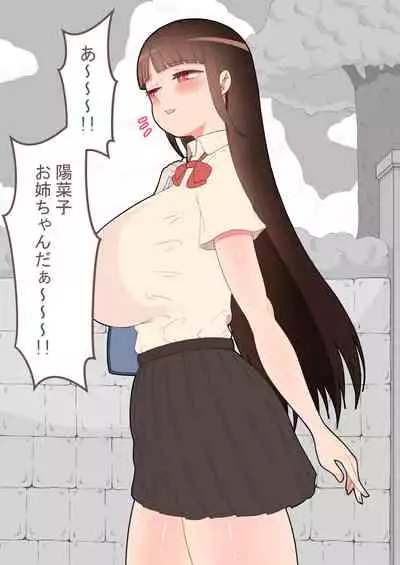 『kanojowa nerawareteiru』 honpen ~takeshipen~
