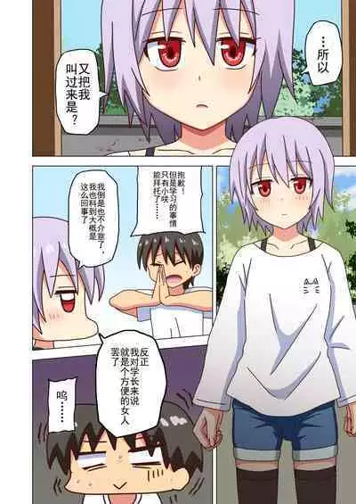 Mitari no Sono Ep. 93- | 魅足之园 (93话起)更新到139话