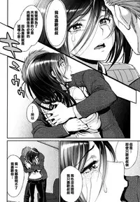 [Miyabi] Junai Lyricism - True Love Lyricism [Chinese] [無邪気漢化組]