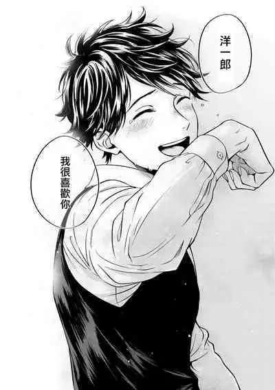 Grapefruit Moon | 葡萄柚之月 前篇 + 后篇 + 特典1-3