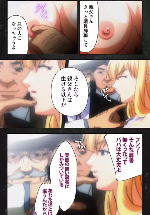 Saishuu Chikan Densha Rail-3 Complete Ban