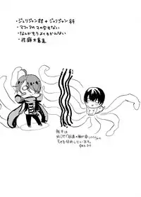 [ナナツメ] 魔法少女★ジャンヌ (Lucky Dog 1) [Digital]