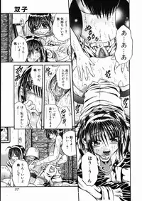 [Tachibana Naoki] FOOL