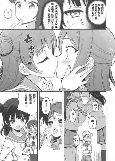 Datenshi-sama, Kore mo "Guilty" desu ka?丨堕天使大人，这也是“罪孽”吗？