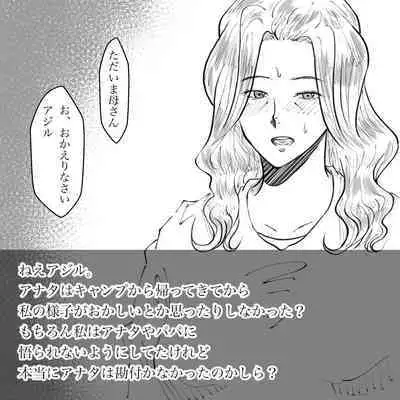 Hara Kara no Tegami