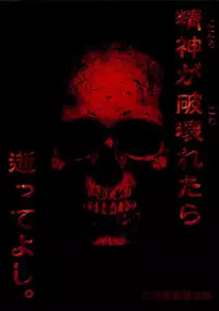 (C74) [Yuugai Tosho Kikaku (Tanaka Naburu)] Goumonkan Shintenchi Hen (Macross Frontier)