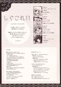 [Shigunyan (Shigunyan)] Shigukore 11 (Touhou Project)