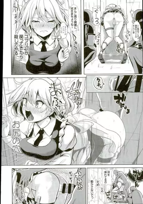 Touhou Kabejiri 8 Sakuya Izayoi