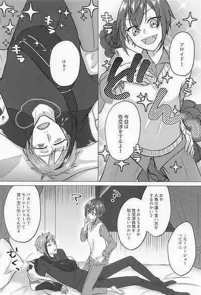 Ore no Koibito ga Jishou-tachi dakedo Dou Agaite mo Neko ni Shika Mienai
