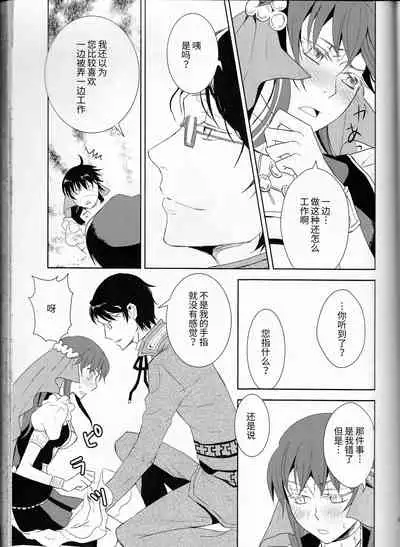 (C77) [Cinnamon Cigar (Fukao Toriko)] Name of Rose (Alice in the Country of Hearts, Arabians Lost) [Chinese] [莉赛特汉化组]