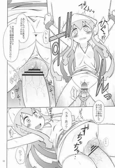 Ikaseijin Hi Chousa Report