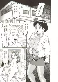 [Goblin] Tainai Hassha