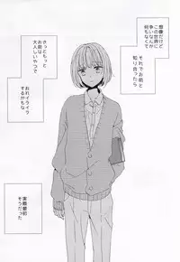 (C86) [Mode et Yuuutsu (Ibarame Hisa)] Teoi no Juvenile (Shingeki no Kyojin)