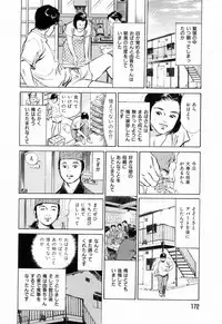 [Hazuki Kaoru] Gokinjo Okusama no Naishobanashi 1