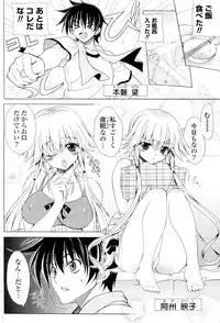 [Lapis Lazuli] EC(R)O!! (COMIC Potpourri Club 2010-04)