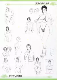 [Oda Non] NON VIRGIN 【Limited Edition】 CHRONICLE-FULLCOLOR BOOKLET-SIDE:MELON + Postcard