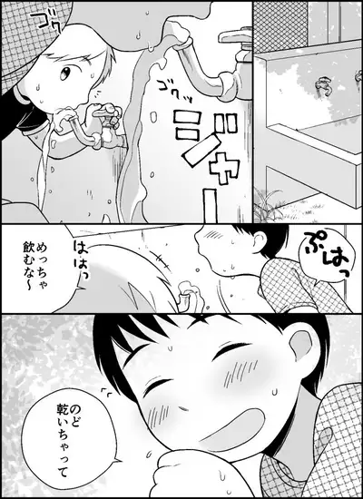 Boku no kuse