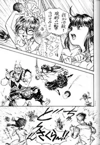 (C52) [Toufuya (Various)] Toufuya Juusan Chou (Various)