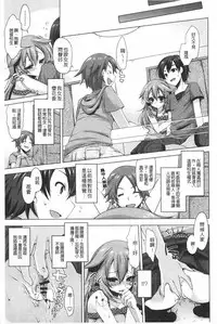 [Yukiji Shia] Onedari Seishi - Pleading Sperm | 熱切渴求精液 [Chinese]