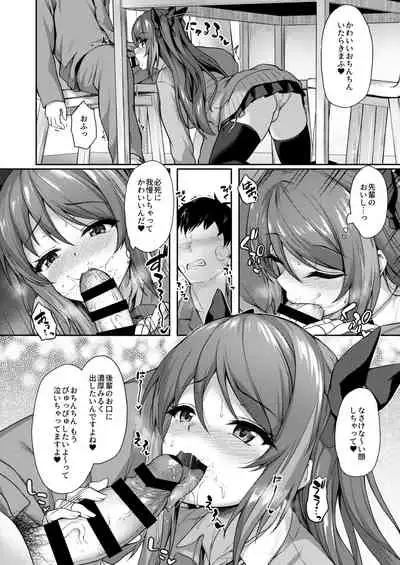 後輩は小悪魔マ！？