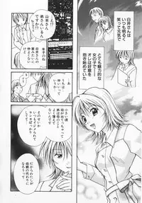 [Setsuna] Colorful Love