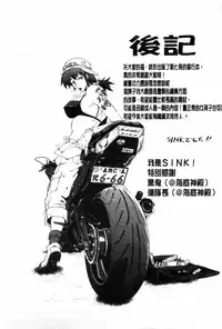 [SINK] Haha wa Buzama ni Koshi o Furu ~Gogo no Seibo-tachi~ | 母親沒形象的扭腰擺臀 ~午後的淫亂母親們~ [Chinese]