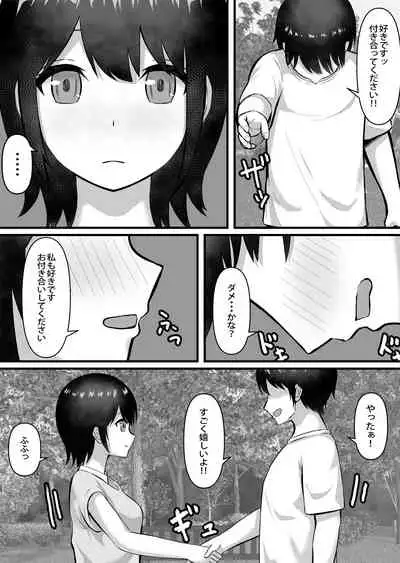 [Tianoblue] Seiso de Kyouyuu no Kanojo ga Douryou ni Netorareru