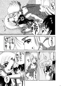 (C64) [Yukimi Honpo (Asano Yukino)] Nadja! 3 (Ashita no Nadja)