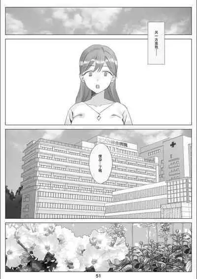 Boku to Kanojo no Okaa-san to Hito Natsu no Koi no Owari Kouhen | 我與女友的母親的整個夏天戀情的終結 後篇