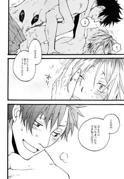 Futari Bocchi no Rule