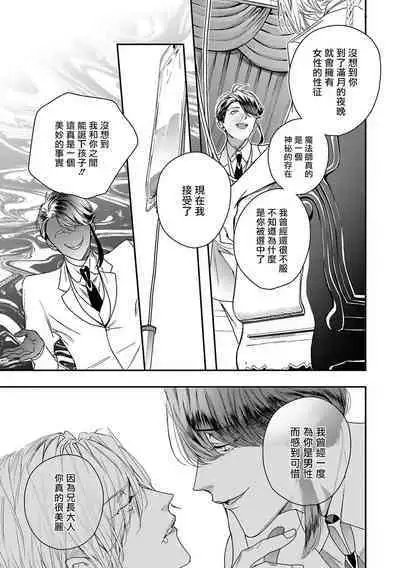 [Seina Anji] World's End Blue Bird | 末世青鸟 Ch. 4-10 + 特典 [Chinese] [Digital]