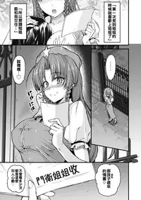 [from SCRATCH (Johnny)] Monban No Onee-san wa Gaman ga Dekinai (Touhou Project) [Chinese] [oo君個人漢化] [Digital]