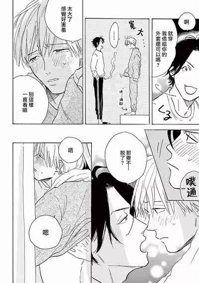 [Dayoo] Lonely Playground 1-8 [Chinese] [拾荒者汉化组] [Digital]