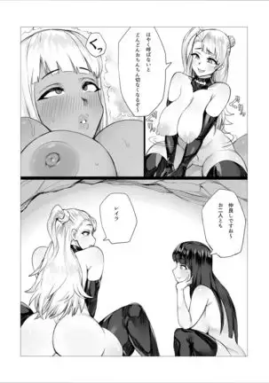 ふたなりバトル -獄-(2)