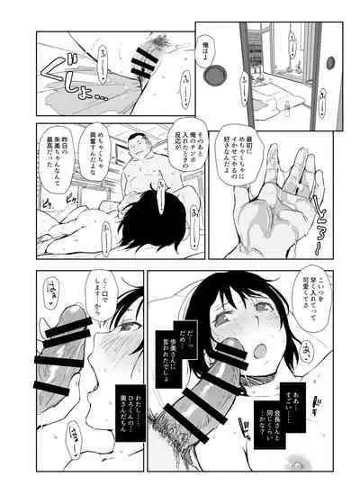 寝取られた人妻と寝取られる人妻4―Foreplay―
