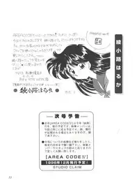 (C50) [STUDIO CLAIM (Takimoto Satoru)] AREA CODE III (Vision of Escaflowne, Detective Conan)