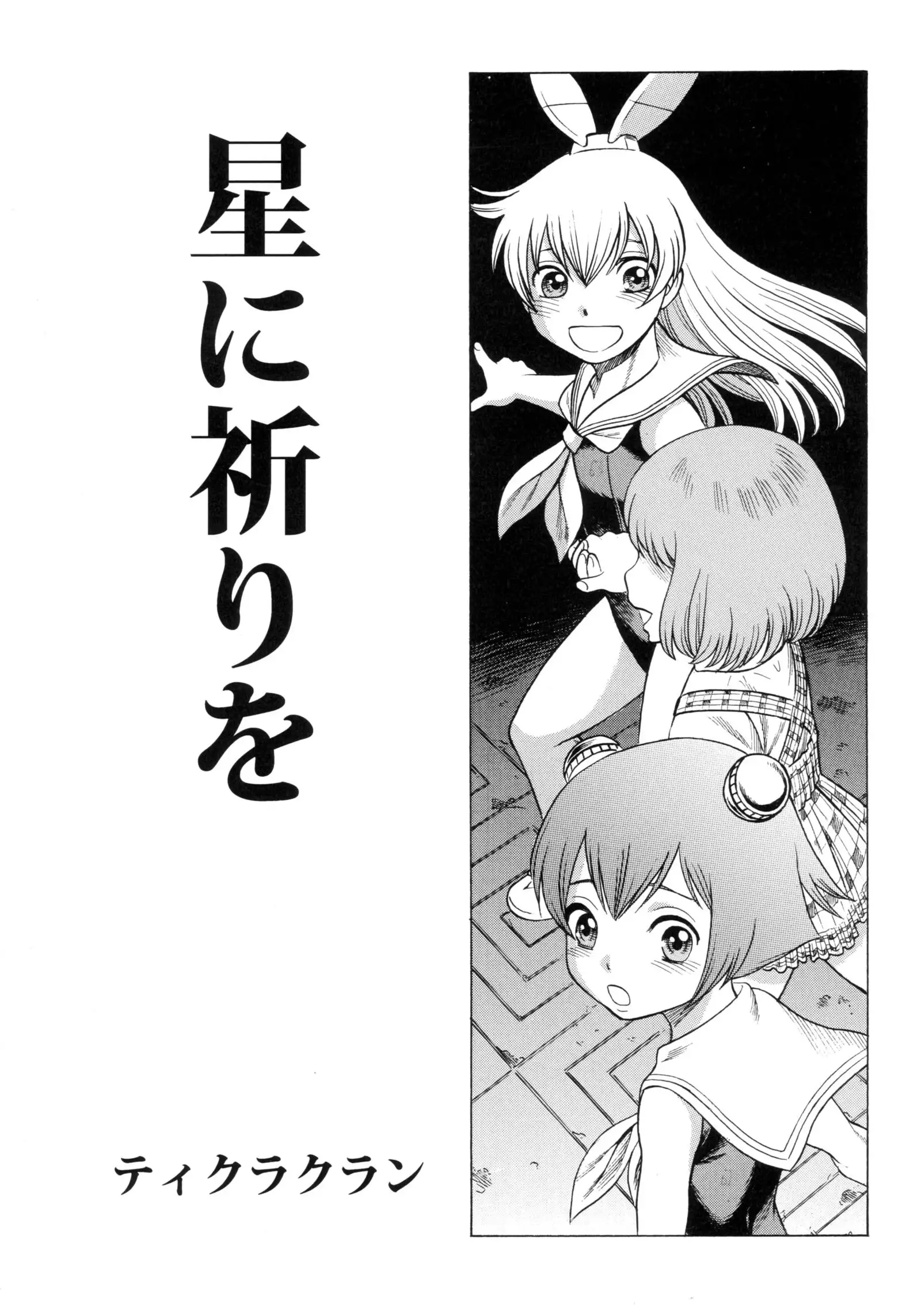 Amazing EIGHTH WONDER