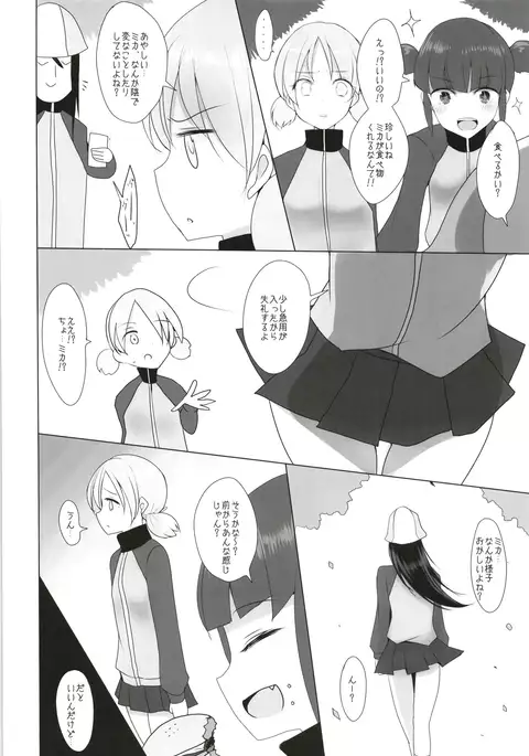 Mika no Okane Kasegi