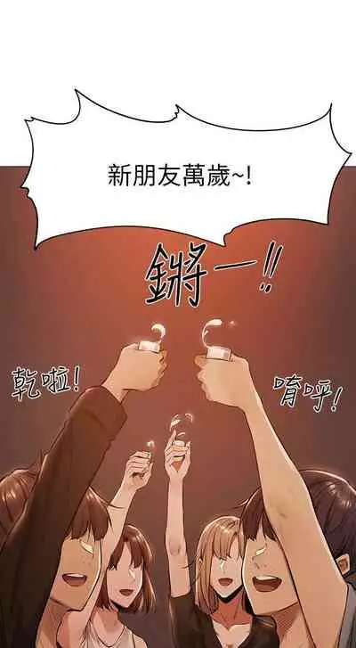 [ERO404 & NUWARU & Sigma] 還有空房嗎? 1-64 官方中文（完結）