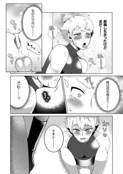 攻略!エロトラップタワー4~壁尻トラップで上下責められWアクメ!~